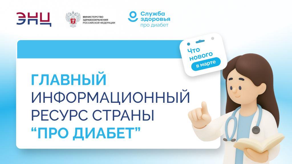 Изображение для новости на официальных сайтах.jpg